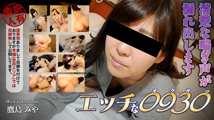 naughty 0930 miya takashima 34 years old
