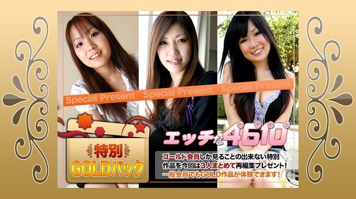 Gold Pack อายุ 20 ปี