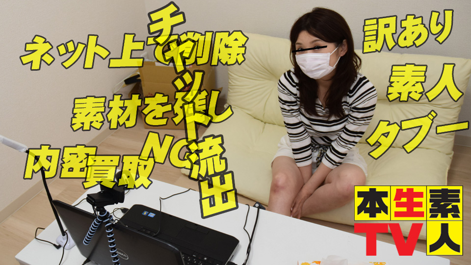 ののか - チャット流出、ネット上で削除、素材を残し、内密、買取、NG、訳あり、素人、タブー〜