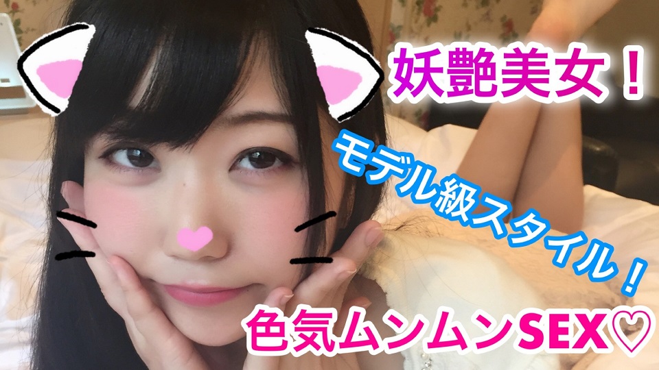 あや - あや22歳 妖艶美女！モデル級スタイル&色気ムンムンSEX！