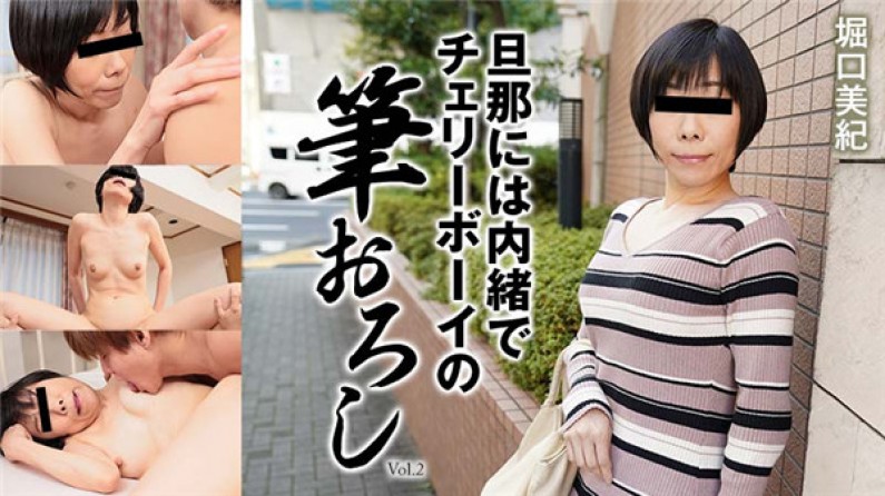 Vol.2 ซากุระบานที่ปลายเตียงกับสาวใหญ่หัวใจสองดวง