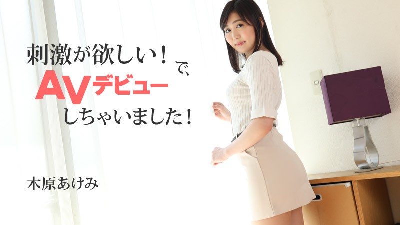 Akemi Kihara-ฉันต้องการควยผัวไม่เด็ด จะเสร็จได้ยังไง