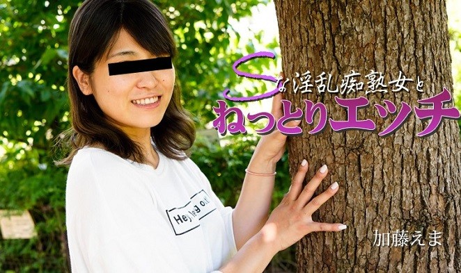 Soggy Sex with a S Nasty Mature Woman – Ema Kato