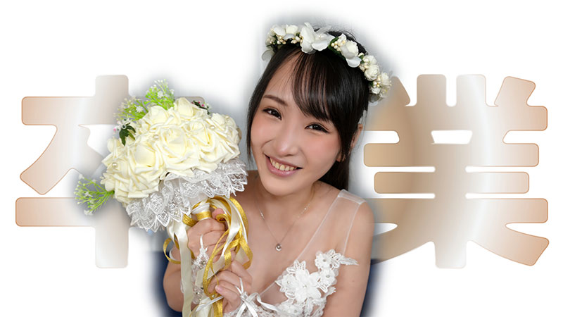 พิธีจบการศึกษา - Y◎uTuberH-chan