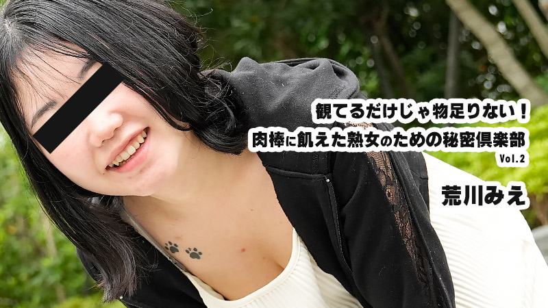 just watching isn't enough! a secret club for mature women hungry for cock vol.2 - mie arakawa