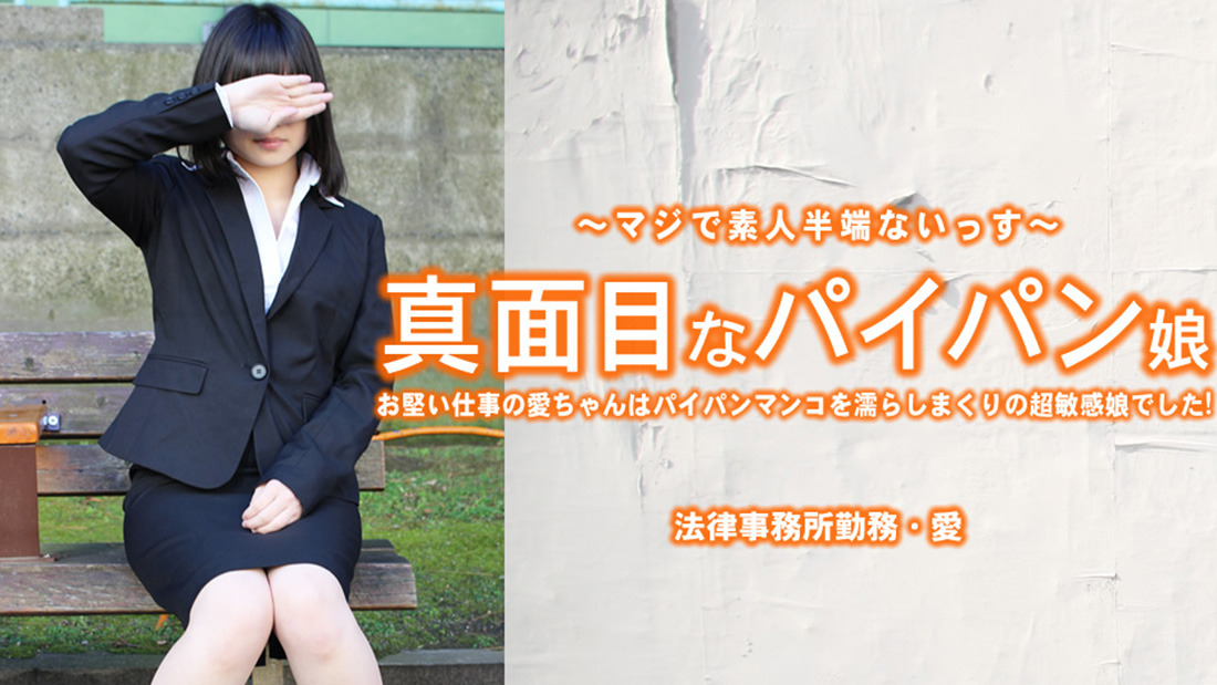 serious, hairless girl ai-chan, who has a strict job, gets her hairless pussy soaking wet... - ai kobayashi