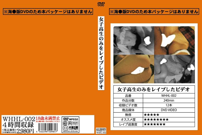 วิดีโอที่เฉพาะสำหรับการข่มขืนนักเรียนหญิงสถาบัน