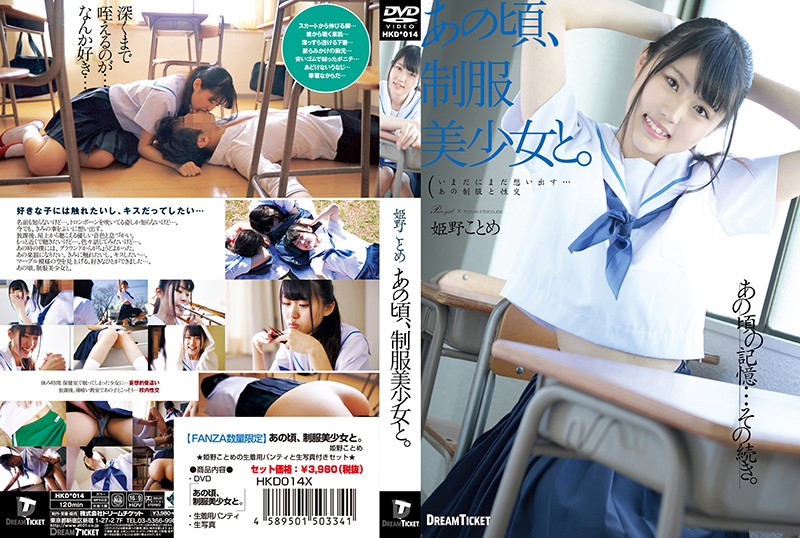 Those days, with a beautiful girl in a school uniform. Kotohime Himekawa, with panties and live photos included.