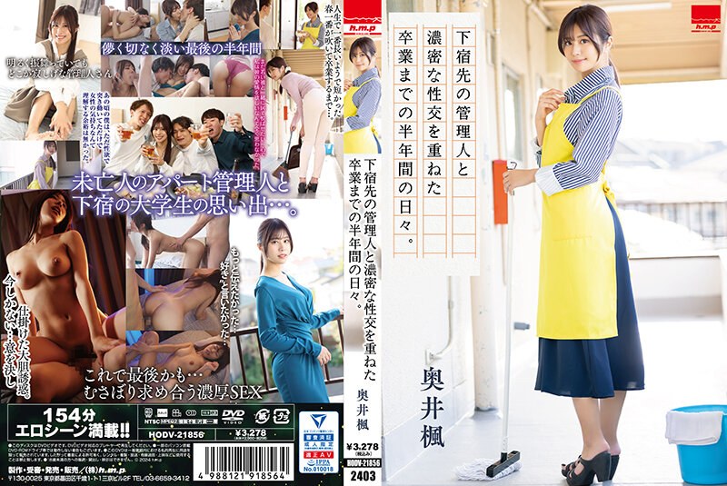 The days leading up to graduation, where I had intimate sexual encounters with the landlord of my lodging for six months. Kaede Okui - bra and panties set, instant camera, and a special Blu-ray set as bonuses.