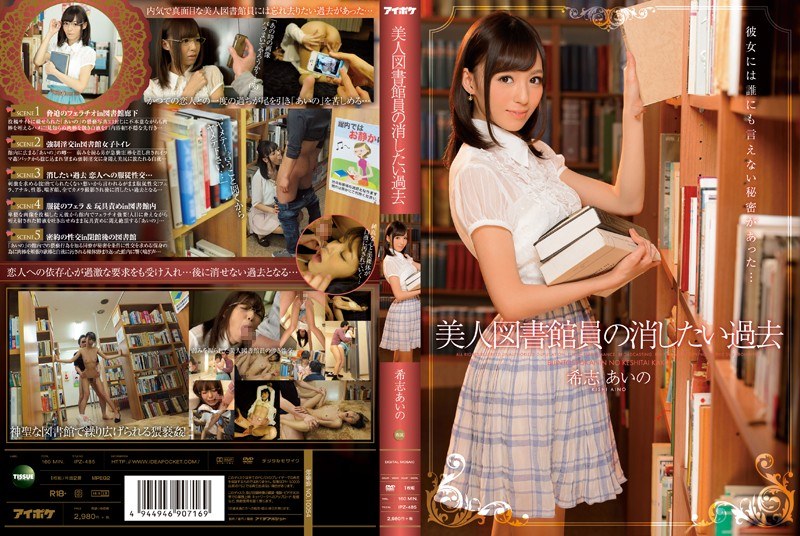 the beautiful librarian's past she wants to erase - ai kishi