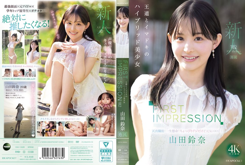 first impression 182: yamada suzuna - a hybrid beauty of classic and modern style
