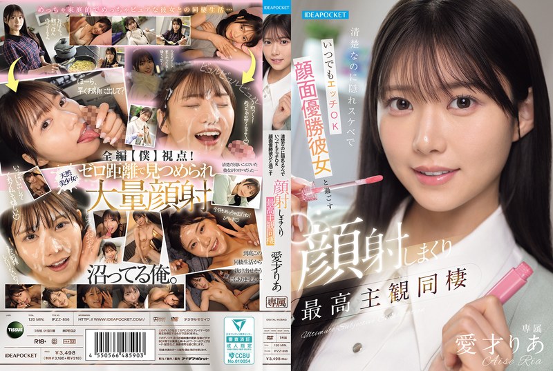 she looks innocent but is secretly a pervert and always ready for sex. spending time with my face-to-face girlfriend is the best subjective experience of cohabitation. aisai ria