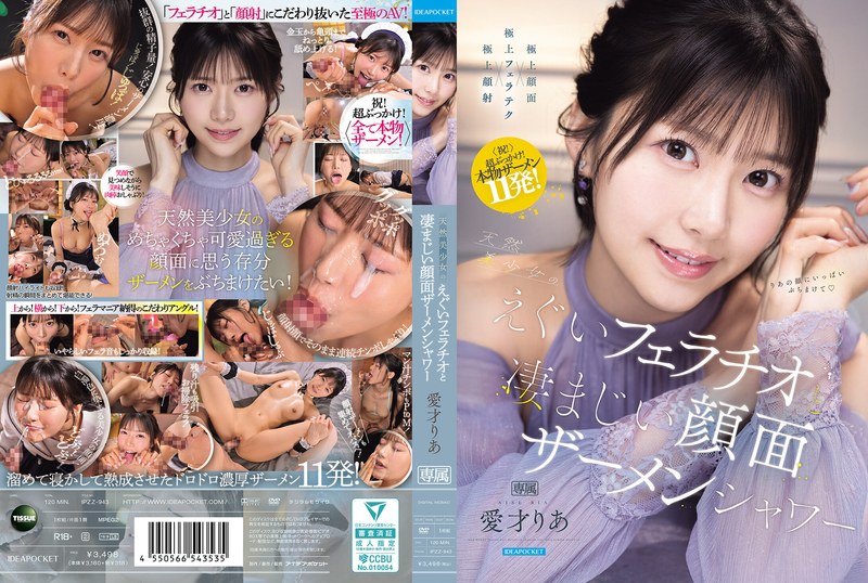 natural beauty's intense fellatio and tremendous facial cum shower - aisai ria