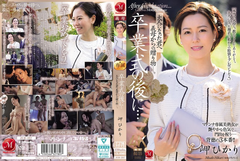 after the graduation ceremony... a gift from your stepmother to you, now an adult. - hikari misaki
