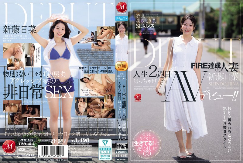 food and clothing are enough, but sex is not. a married woman who has achieved fire, shindo hina, makes her wild av debut in the second week of her life!