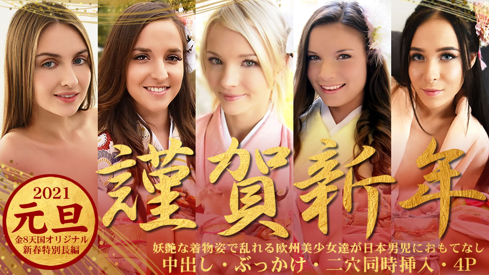 สาวผมทองมาให้พรวันปีใหม่ละนะ