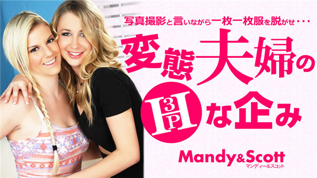 Fri 8 Heaven 3455 Blonde Heaven Hentai Couple's H Plan 3P Photography ... Mandy & Scott