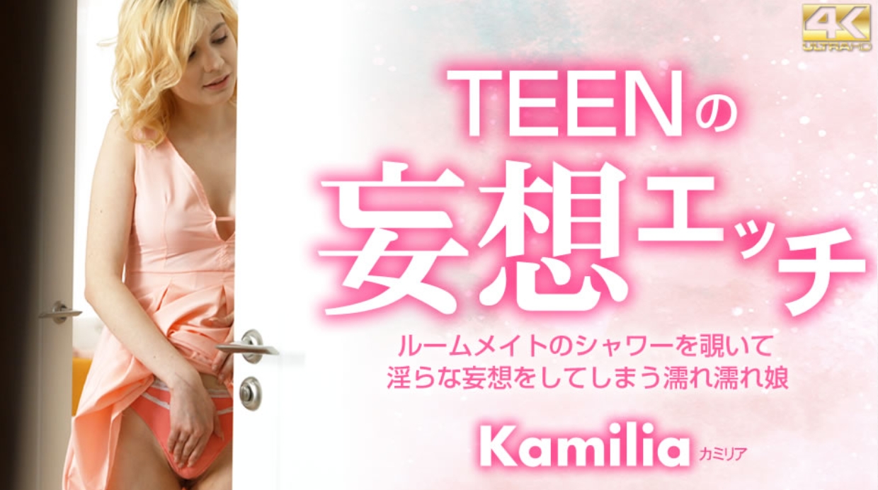 Blonde Heaven TEEN's Delusional Etch Peeking into Roommate's Shower... Kamilia