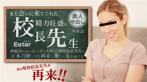 Blonde Heaven The principal with a strong libido who came to see me again Vol2 Ester