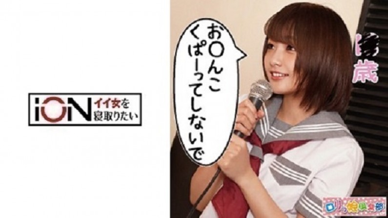 นักเรียนสาวกับน้ำว่าวที่เธอตามหา