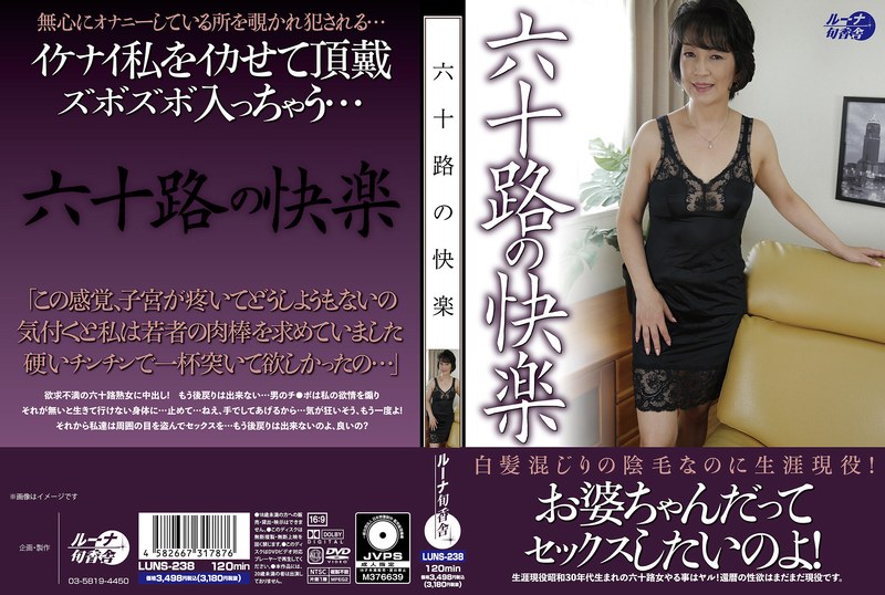 ความสุขแห่งยุค 60