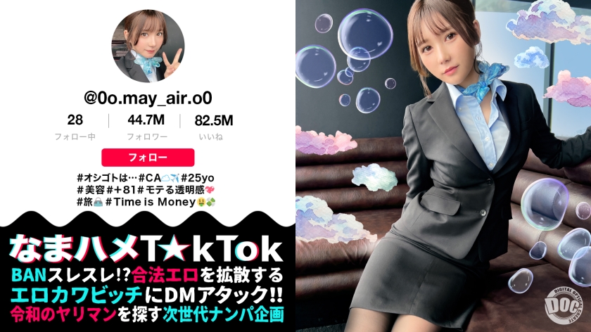 【ผิวขาวใสแบบใสสไตล์พิฆาตที่น่าประทับใจ】 CA ระดับความสวยและระดับขนาดหน้าอกที่ใหญ่ที่สวมชุดยางพาราและมีเหงื่ออุ่นSEX! เมื่อเจ็บอยู่เพื่อเงินแม้กระทั้งตัวสาวชุดนอนอินเน้นที่เปิดเป็นความลับสาวสุขใจจะถูกเจาะให้เต็มสมองและได้รับน้ำทะเลท่วมท้นอย่างต่อเนื่อง!! หน้า○: ร่างกาย○: สีผิวขาวของCA ระดับความสวยและเรือนร่างผอมที่มีความใคร่อ่อนที่ไม่สิ้นสุดกับการต่อสู้ 3 รอบ! ส่งข้างใน 2 รอบ!! 【การเย็ดแบบสดๆ T ☆ kTok】【เมย์】