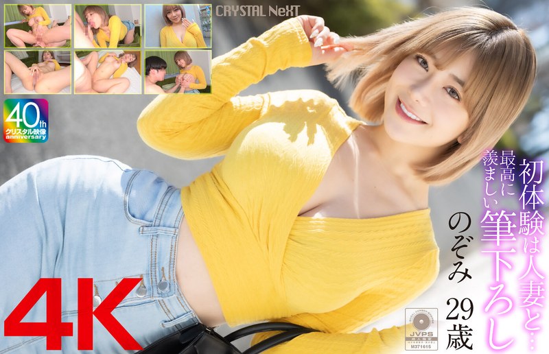 my first experience was with a married woman... the most enviable first experience nozomi, 29 years old