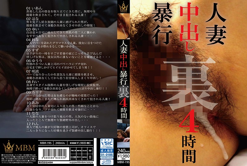 เมียน้อยแตกในท่านเธอ 4 ชั่วโมง