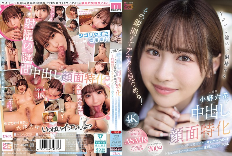 specializing in facial creampies. she'll stare at you until the moment you ejaculate inside her vagina! sweet, gentle, and sometimes cold masturbation support. a subjective creampie in the pussy that stares at the entire moment of ejaculation. rikka ono