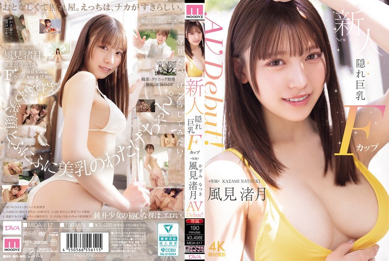 newcomer, hidden busty f-cup exclusive model kazami nagisa makes her av debut!