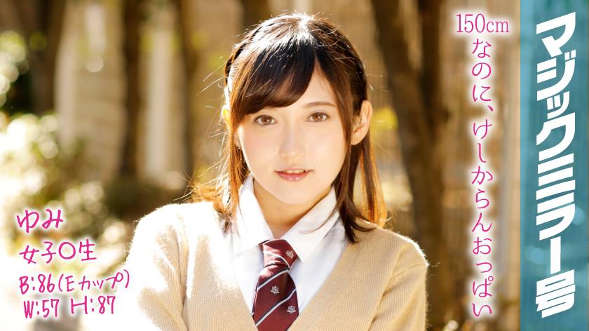 ยูมิ ในรายการ Magic Mirror ที่อย่างจริงจัง ถูกถามถึงการจับเส้นอก ในวันที่ไปเดทพบกับคุณแม่แล้วยืมชุดชั้นในและถูกดุ!