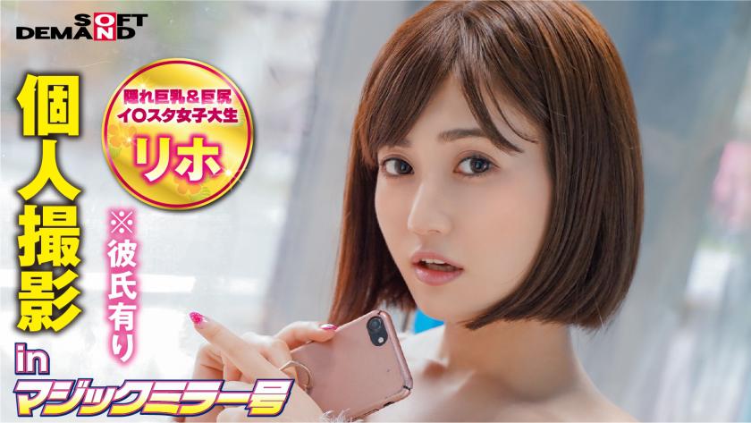 Personal Photo Shoot in Magic Mirror Car with Riho (21)