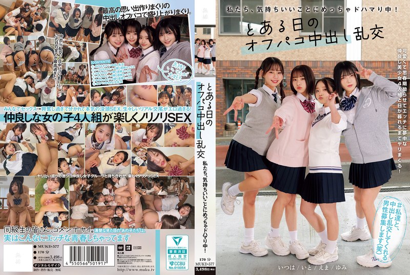 we're totally hooked on feeling good! one day's casual group sex with cumming inside akana ito, goba, nijimura yumi, futaba emma