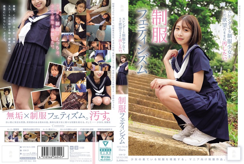 i simply want to defile a slender girl in a school uniform, driven by pure desire. school uniform fetishism (mukd-590)