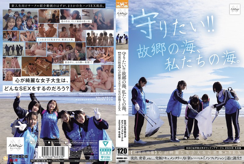 we want to protect it!! our hometown sea, our sea. akita university of education volunteer circle 2024 winter camp [first leaked footage] naked sex of a pure-hearted female university student