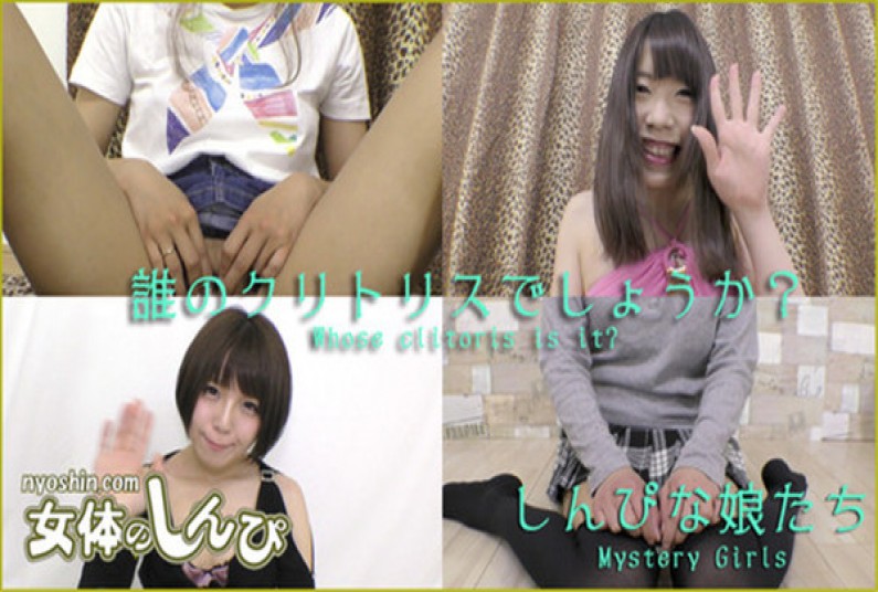 女体のしんぴ n1505 しんぴな娘たち / 誰のクリトリスでしょうか 