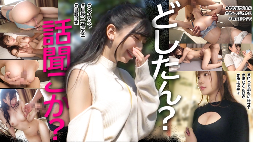 what's wrong? want to hear it? 001