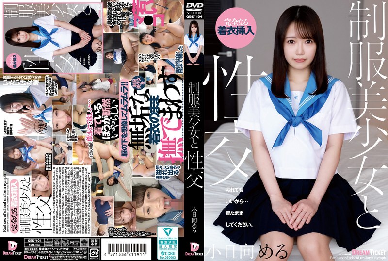 sex with a beautiful girl in a school uniform - kohinata meru