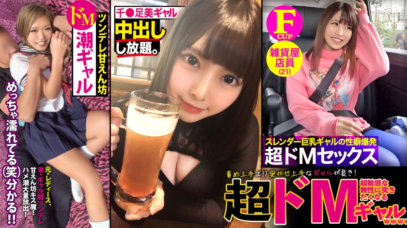 【Gal x Submissive】【Skilled at Thrusting】【Clingy】A gal who is skilled at thrusting is better than one who is good at dominating! 001 Gap Moe, lol. Gals have a strong image but inside, they are super sensitive and submissive, making them clingy and irresistible. 3 individuals.