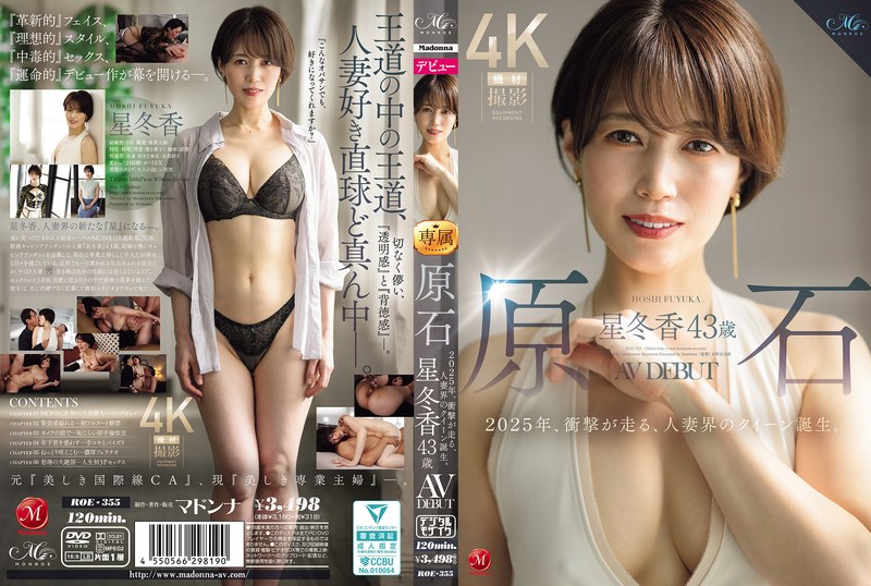 raw gem, fuyuka hoshi, 43 years old, av debut. in 2025, a shockwave will hit, the queen of married women is born.