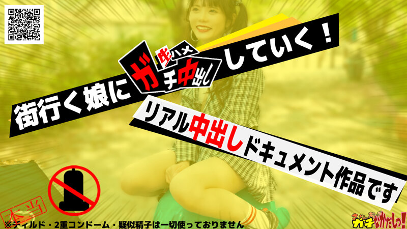 [real creampie!] all raw sex, half outside, half inside! what's in the box? i thought it was a y○utube collaboration project, but before i knew it, it was an erotic shoot! i had plenty of baby-making sex with kirei ikuyoshi (20)