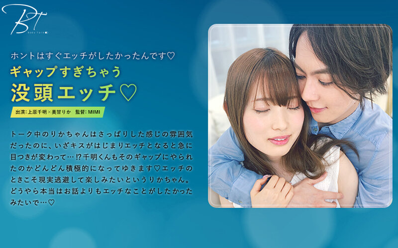 the gap is too much ◆ chiaki uehara