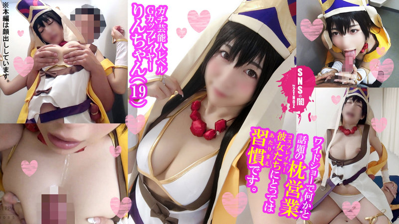 รินจัง 3