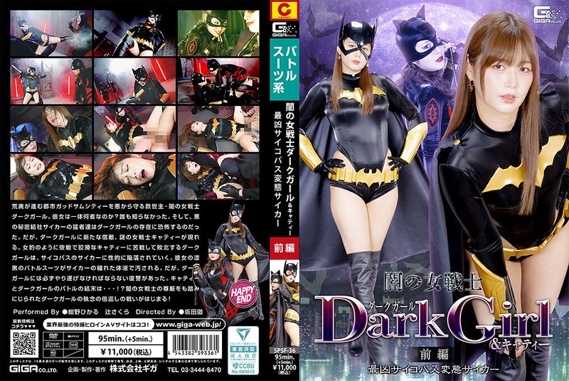 dark girl & catty, the dark female warriors - part 1: the most vicious psychopathic pervert psyker