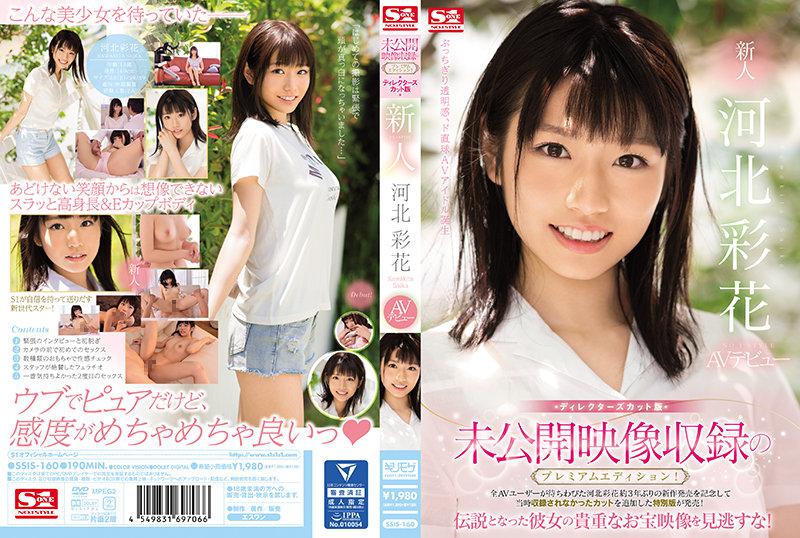 SSIS-160 เปิดเวอร์จิ้นอยากให้พี่ได้รู้ว่าหนูยังซิงอยู่-Reina Taozono