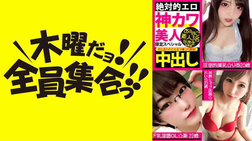 Absolutely Erotic Stunningly Beautiful Limited Special Amateur 3 People Raw Creampie Compilation