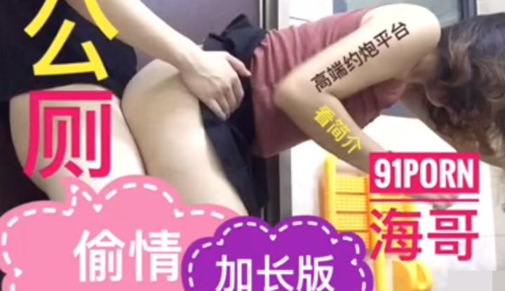 พาสาวร่านไปแอบเย็ดกันในห้องน้ำสาธารณะ แต่โดนป้าทำความสะอาดจับได้ เลย ออกมาเยกันต่อในโรงเเรม