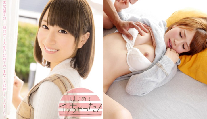 [ญี่ปุ่น] เย็ดเสร็จครั้งแรก (MIDE-090)