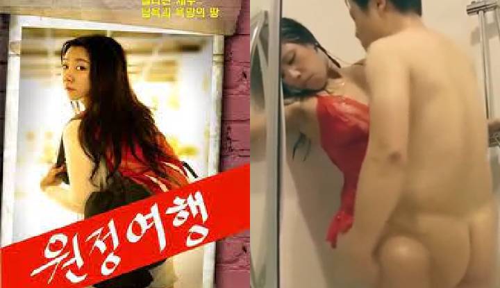 หนังRเกาหลี ทริปรักกระชับใจเธอ