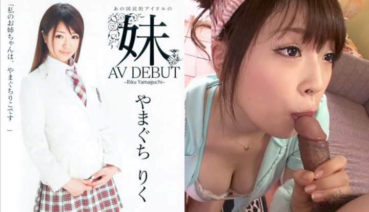 [Japan] Yamaguchi Rihong leaked uncensored AV ~ national idol's younger sister AV debut~ (FC2-PPV-1213834/STAR-262)